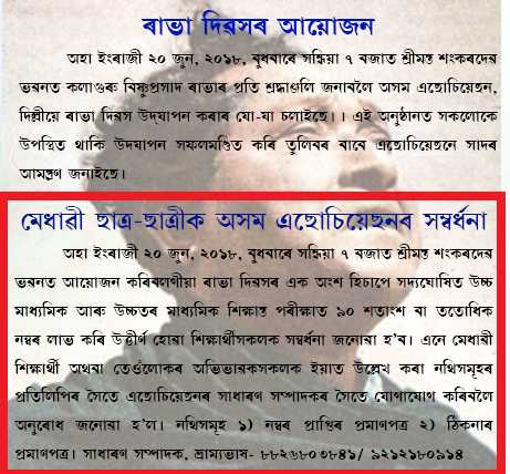 Felicitation to  meritorious students