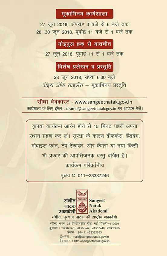 Moinul Haque at New Delhi