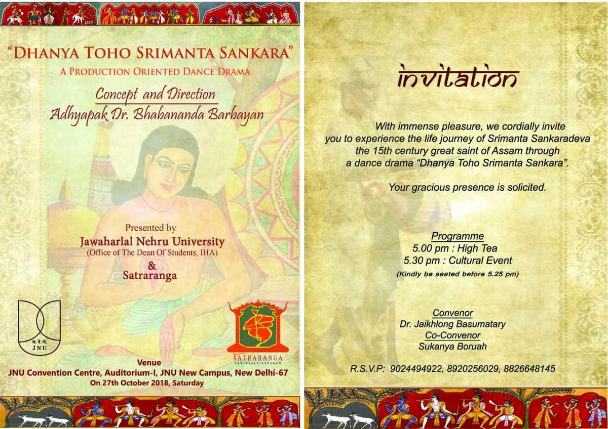 DHANYA TOHO SRIMANTA SANKARA