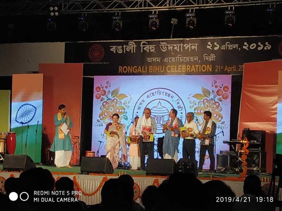 Rongali Bihu  Cultural Function held  by Assam Association, Delhi 
