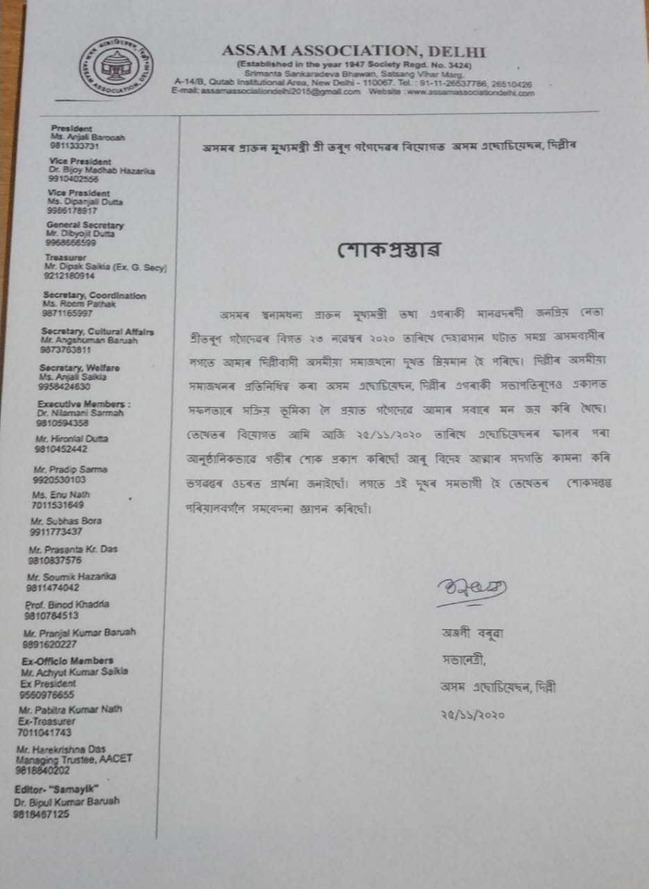 Assam Association Delhi ,  Tarun Gogoi , Condolence message
