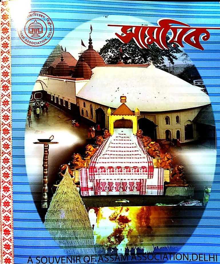 samayik 