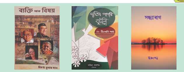 Three Nos of Books launched