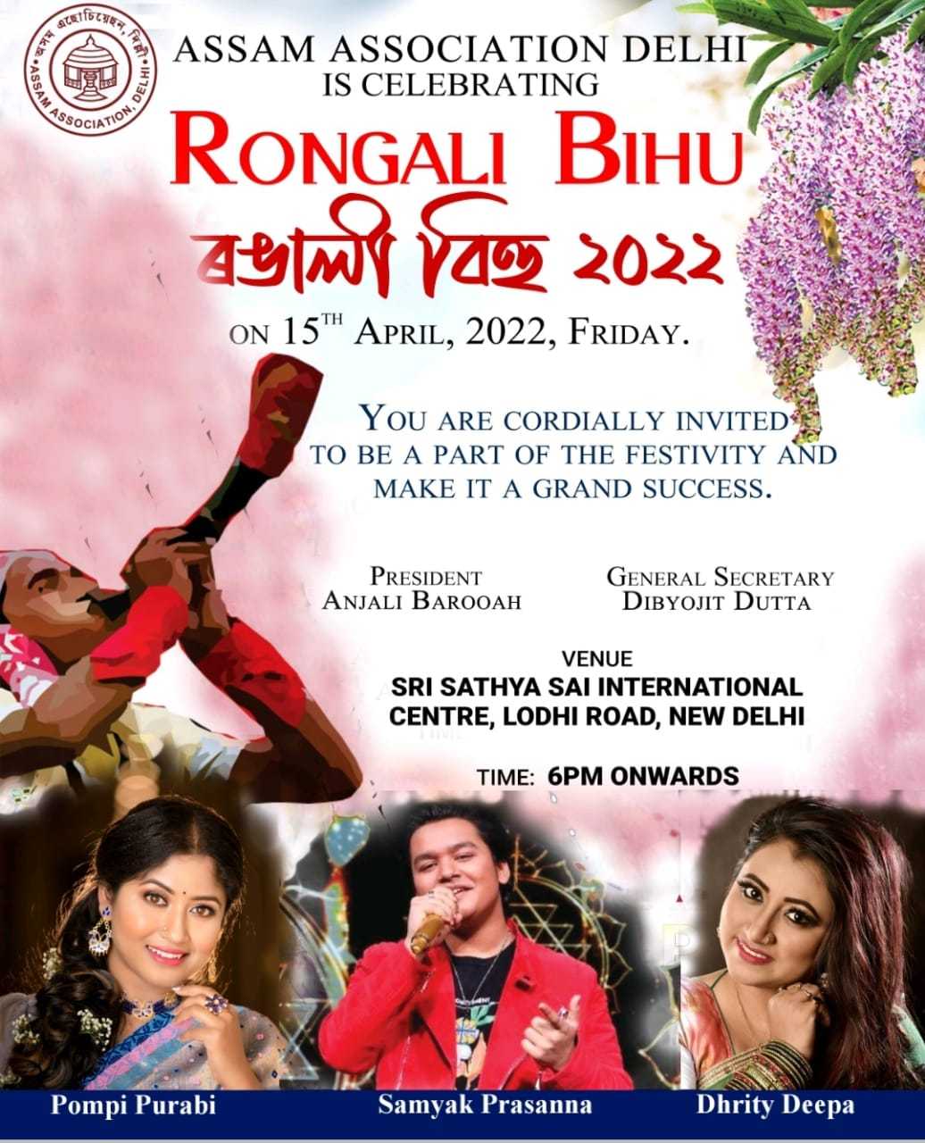 অসম এছোচিয়েছন দিল্লীৰ বিহু ২০২২ ৰ বাবে নিমন্ত্ৰণ