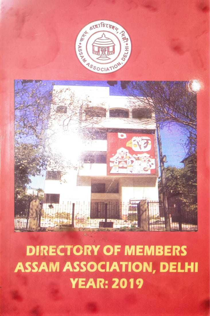 Directory updation of NGO/ Society
