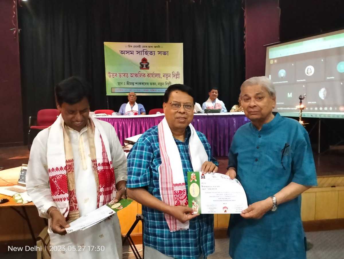 দিল্লীত অসম সাহিত্য সভাৰ উত্তৰ ভাৰত আঞ্চলিক কাৰ্যালয় উদ্বোধন