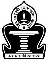 Invitation to Mamoni Roysom Goswami National Literature Award-a Corrigendum