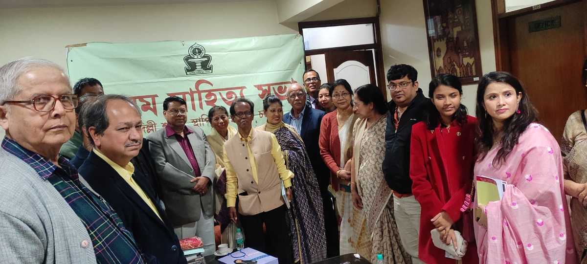 Asam Sahitya Sabha - Delhi Branch