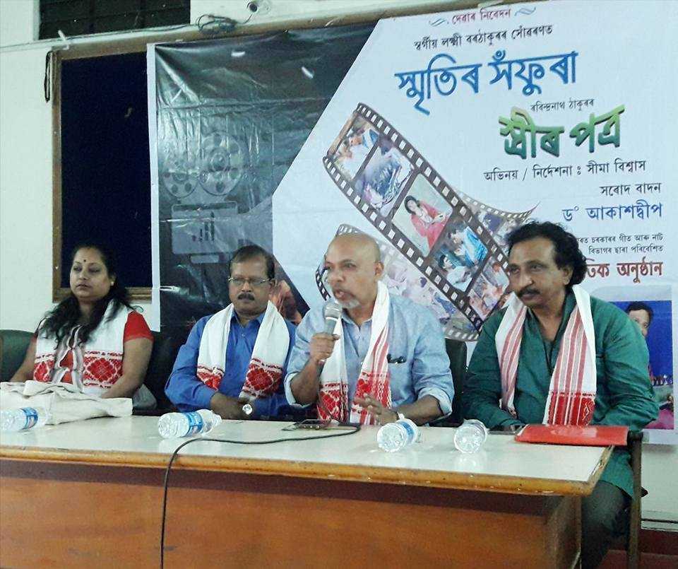 Bipul  Kumar Borah