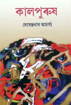 Debendra Nath Acha, Author