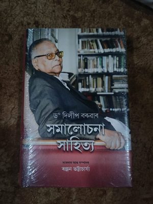 সমালোচনা সাহিত্য