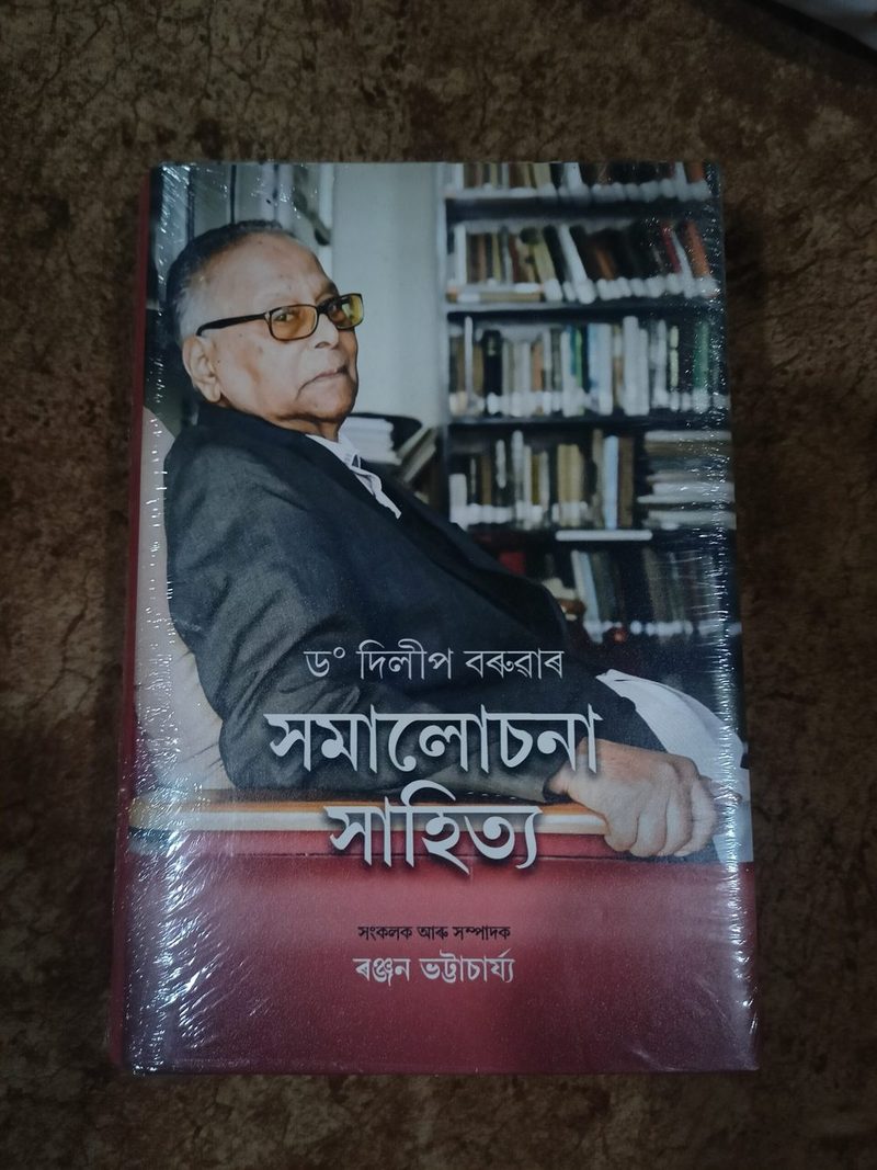 সমালোচনা সাহিত্য