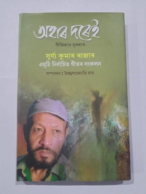 অহাৰ দৰেই