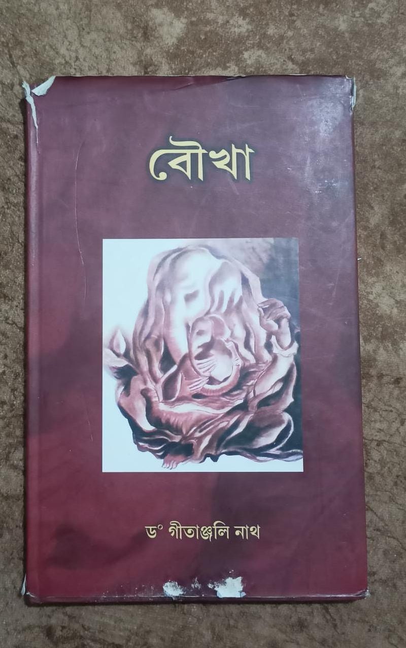 বৌখা (Boukha)