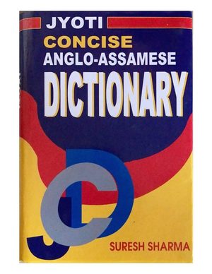 JYOTI  CONCISE ANGLO-ASSAMESE  DICTIONARY