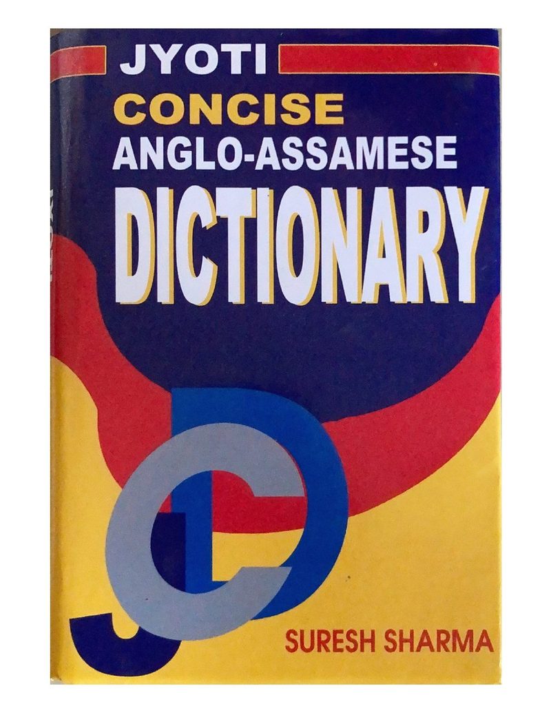 JYOTI  CONCISE ANGLO-ASSAMESE  DICTIONARY