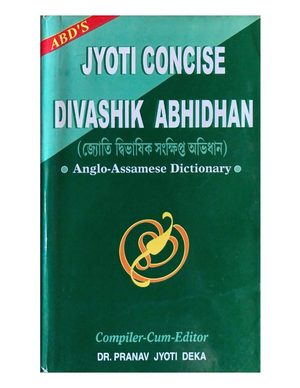 Jyoti Concise Divashik Abhidhan