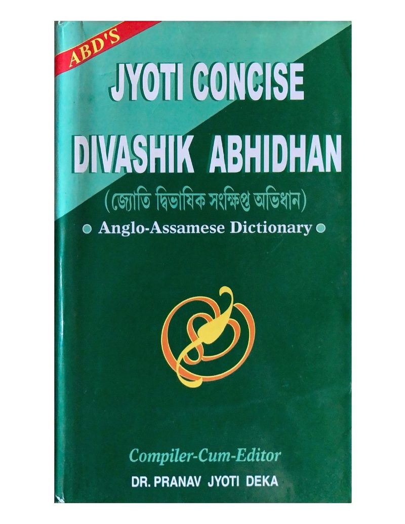 Jyoti Concise Divashik Abhidhan