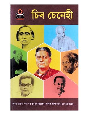 Sira Senehi