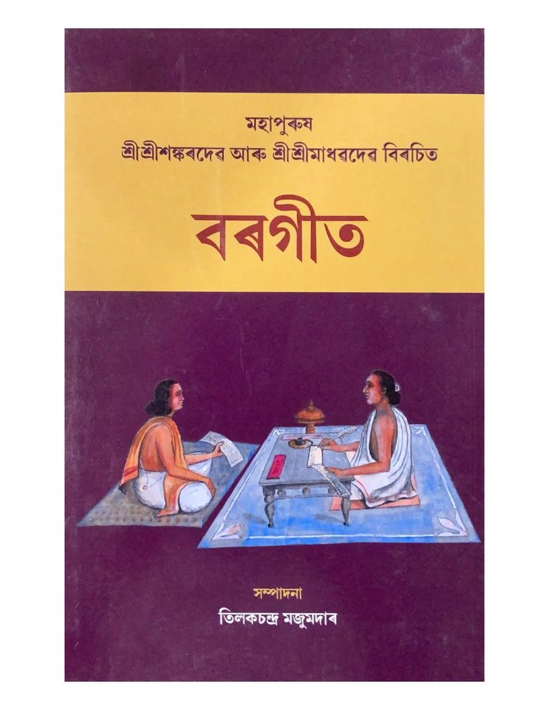 Bargeet