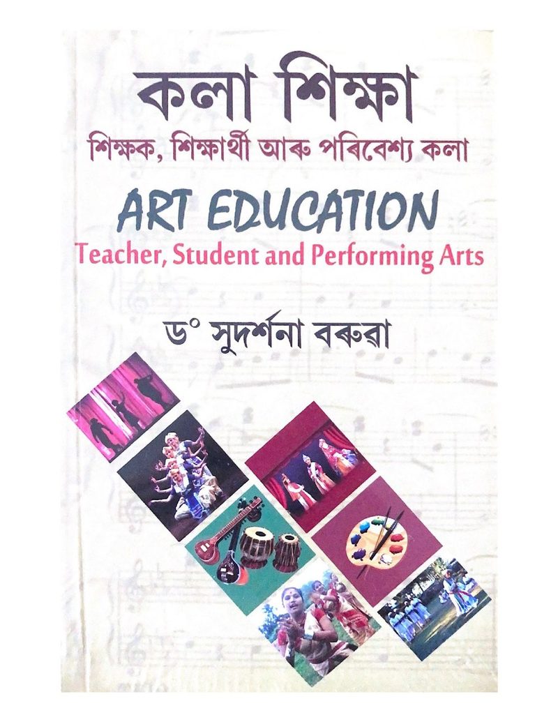 Kala Shiksha