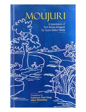 Moujuri