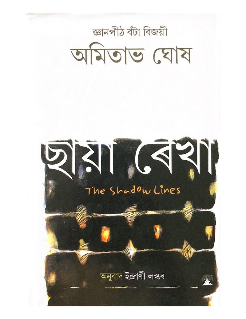 Chhaya Rekha