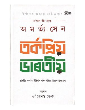 Tarkapriya Bharatiya