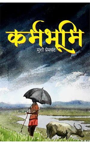 Karmabhumi by Munshi Premchand