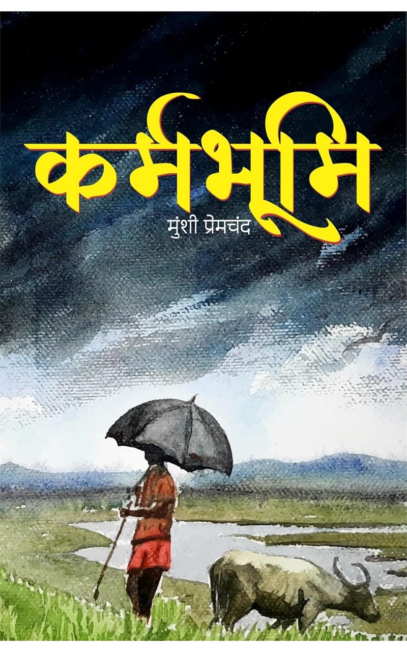 Karmabhumi by Munshi Premchand